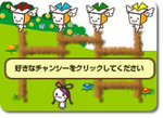 チャンスイット 1日1回あみだくじ ゲーム