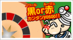予想ネット攻略<yosoo.net>!