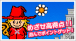 予想ネット攻略<yosoo.net>!