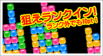 予想ネット攻略<yosoo.net>!